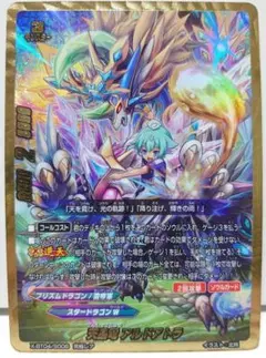 蒼狼の始祖アマテラス プロモ デュエルロード オリジン - メルカリ