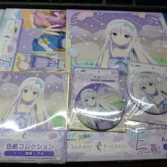 Summer Pockets WEBくじ 鳴瀬しろは　5点セット