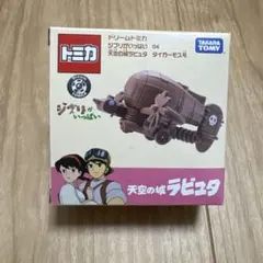 ドリームトミカ ジブリがいっぱい 04 天空の城ラピュタ タイガーモス号