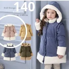 enchante petit 裏起毛ファー付きフリルデザインミドルコート　140