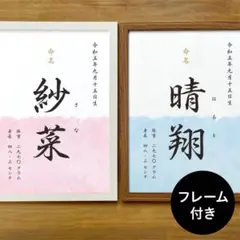 専用ページ＊命名書　6カラー