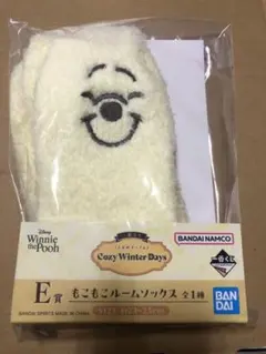 一番くじ　くまのプーさん　E賞　もこもこルームソックス