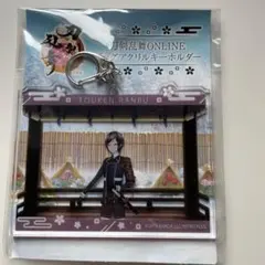GIGO 限定 刀剣乱舞 ビッグアクリルキーホルダー 薬研藤四郎