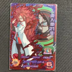 ドラゴンボールヒーローズ 21枚セット 51yXeJyQCkL._AC_SY200_QL15_.jpg