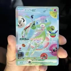ミュウex FUR