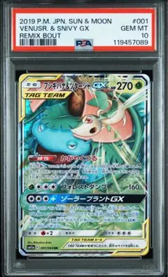 2025年最新】フシギバナ psa10の人気アイテム - メルカリ
