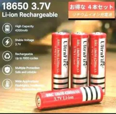 ✨新品４本セット　4200mAhの高容量で長持ち　18650リチウムイオン充電池