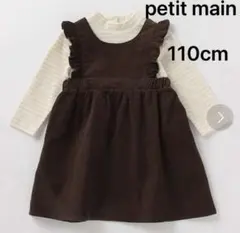 petitmain 110cm 冬ワンピース