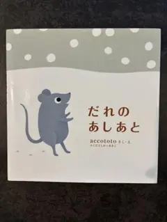 商品状態:美品　あしあと　小嶋千鶴子著 2025年最新】あしあとの人気アイテム - メルカリ