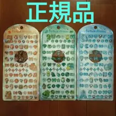 【正規品】うるちゅるプチシール 3種セット クラックス オレンジ 緑 青