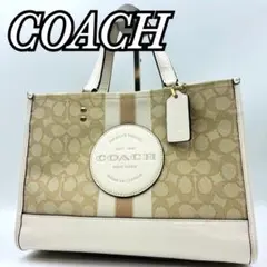 COACH コーチ デンプシー ハンドバッグ シグネチャー ベージュ ホワイト