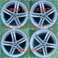 260725-02 BMW 1シリーズ E87 M SPORT 18inch４本のサムネイル