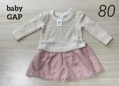 ベビーギャップ 新品 ニット星柄ラメチュールワンピース 80