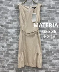 K135＊ MATERIA ワンピース タグ付き サイズ36 ベージュのサムネイル