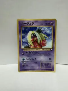 2026年最新】ポケモンカード 旧裏 ルージュラの人気アイテム - メルカリ