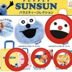 【最安値】パペットスンスン バラエティーコレクション