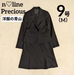 洋服の青山　シルク混　エヌラインプレシャス スーツ フォーマル 9号　佐々木希