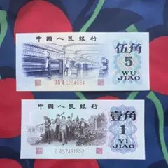 2026年最新】中国人民銀行 壹分の人気アイテム - メルカリ