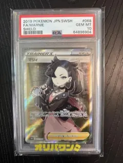 2026年最新】マリィのプライド sr psa10の人気アイテム - メルカリ