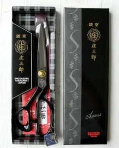 庄三郎 裁ちばさみ ラシャ切鋏 240cmのサムネイル
