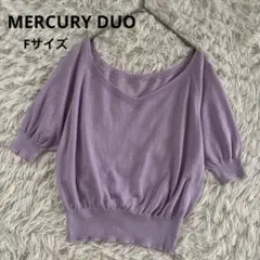 マーキュリーデュオ　MERCURYDUO オフショル　半袖ニット　麻混　リネン混のサムネイル