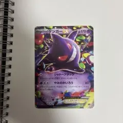 2026年最新】ゲンガーEX cp4の人気アイテム - メルカリ