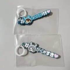 アイナナ めじるしアクセサリー 龍之介・楽