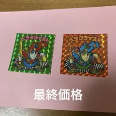 2026年最新】ヘラクライスト緑の人気アイテム - メルカリ