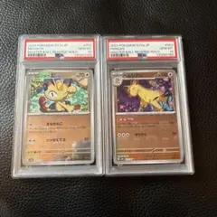 PSA10連番》151 マスターボールミラー ニャース/ペルシアン #02-03