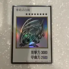 遊戯王 青眼の白龍 ブルーアイズ マンガスタイル カラー