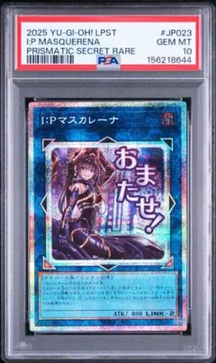 2026年最新】マスカレーナ psa10 プリズマの人気アイテム - メルカリ