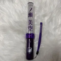 2026年最新】一ノ瀬美空 ペンライトの人気アイテム - メルカリ