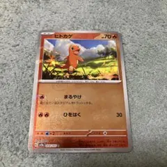 ポケモンカード★ヒトカゲ★マスターボールミラー★ポケモンカード151 Amazon.co.jp: ポケモンカード151 sv2a 強化拡張パック ヒトカゲ
