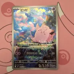 ポケモンカード ピッピ