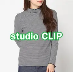 【タグ付き新品】スタジオクリップ★エリシャーリングカットプルオーバー　L