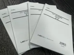 2025年最新】lec 司法試験の人気アイテム - メルカリ