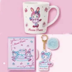 メゾピアノ 一番くじ ノート マグカップ キーホルダー