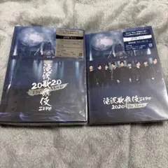 滝沢歌舞伎ZERO 2020 The Movie Blu-ray
