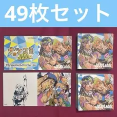 ナツコミ 2025 ツインステッカー ジョジョランズ 49枚セット