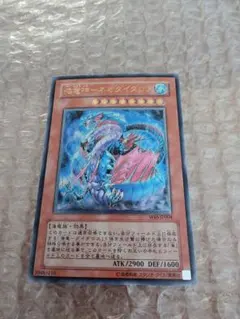 2026年最新】海竜神-ネオダイダロスの人気アイテム - メルカリ