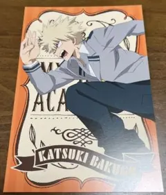 僕のヒーローアカデミア　ポストカード　爆豪勝己