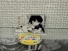 僕のヒーローアカデミア　アクリルminiフィギュア　 志村転孤　死柄木弔のサムネイル