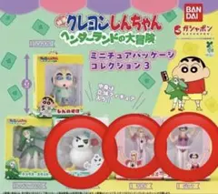クレヨンしんちゃん ガチャ ヘンダーランド セミコンプ