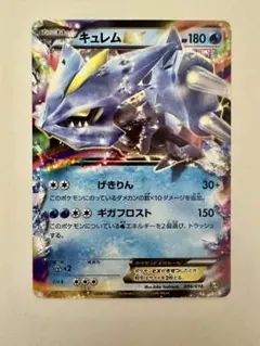 ポケモンカード キュレムEX 006/018 - メルカリ