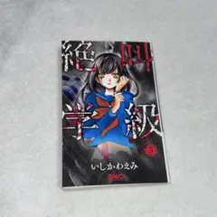 Item thumbnail for item 00f53a43-1379-453d-ada1-c949b2b304ee