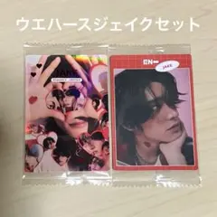 ENHYPENウエハース ジェイクセット