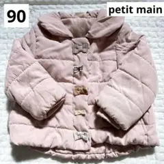 【本日限定】petit main プティマイン　ダウン　90 アウター　ピンク