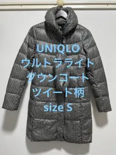 美品 ユニクロ ウルトラライトダウンコート ツイード柄 サイズS