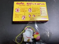 2026年最新】縁起ものキョロちゃんの人気アイテム - メルカリ