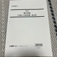 2025 こう書け！　会計学　東京リーガルマインド　LEC 新品　不動産鑑定士 2025 こう書け！ 経済学 LEC 東京リーガルマインド不動産鑑定士